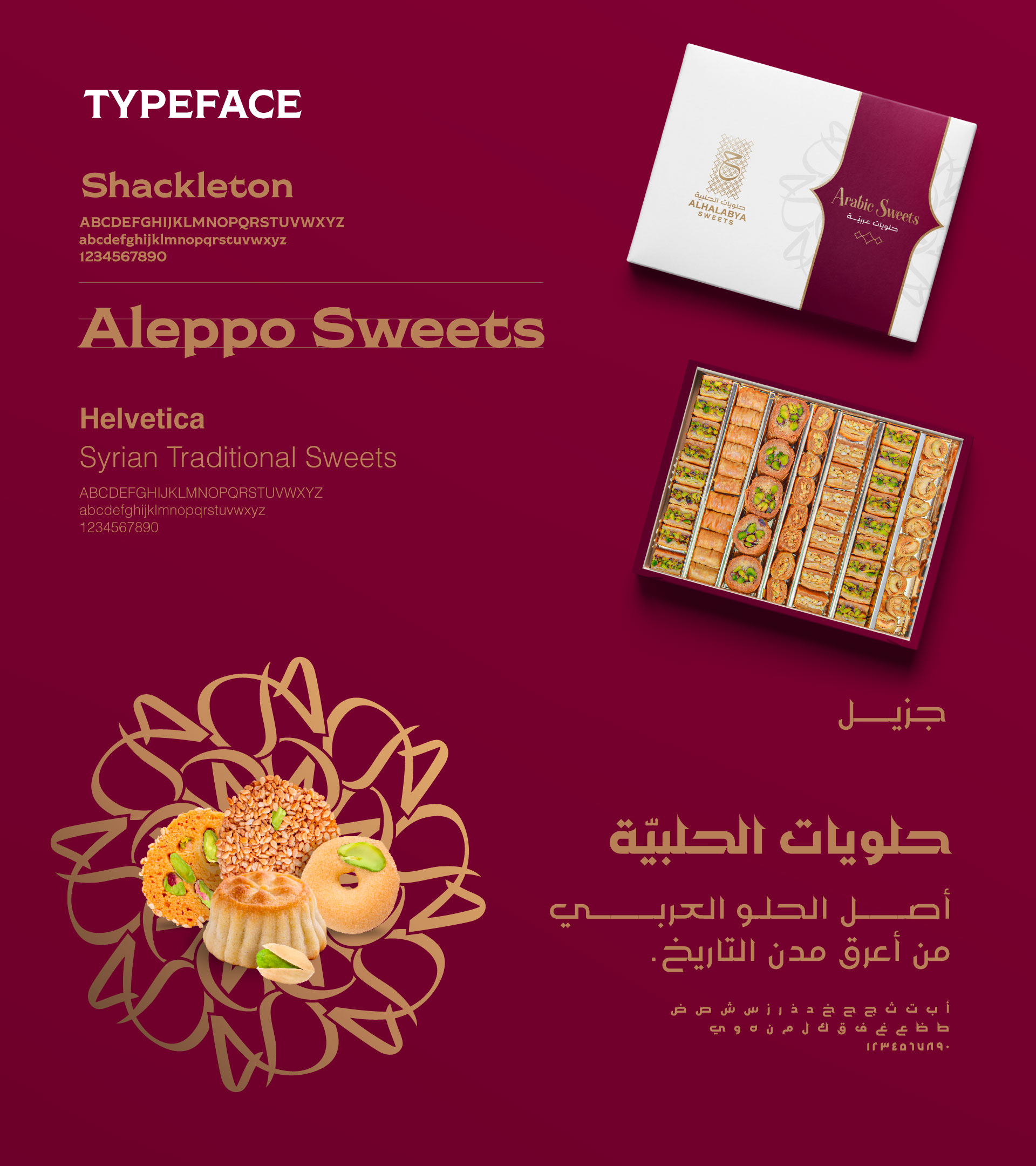 Al Halabya Sweets